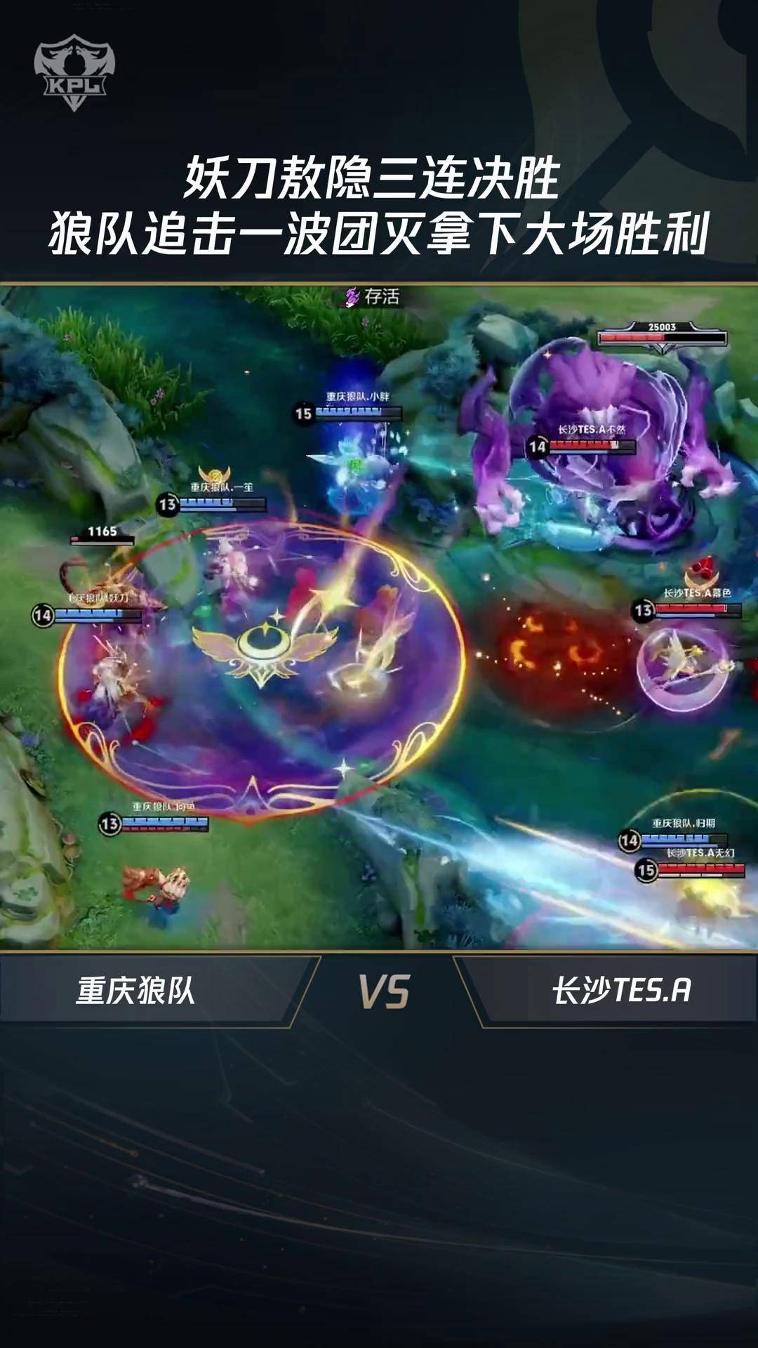 TES翻盘DRX，Meiko打出惊人五杀宿敌对决四强赛，引爆全场热议