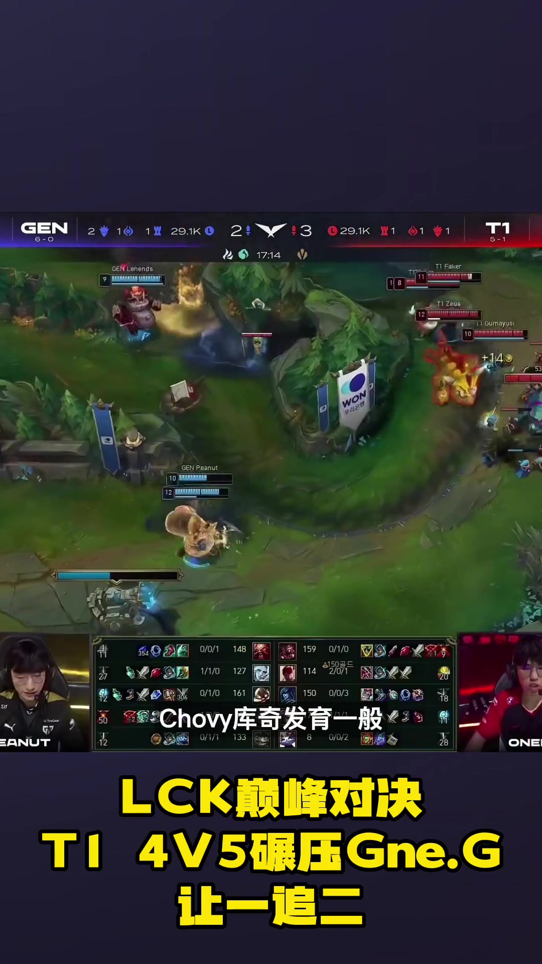 TL险胜KT，Chovy团战一打五顶尖较量淘汰赛，锁定晋级资格