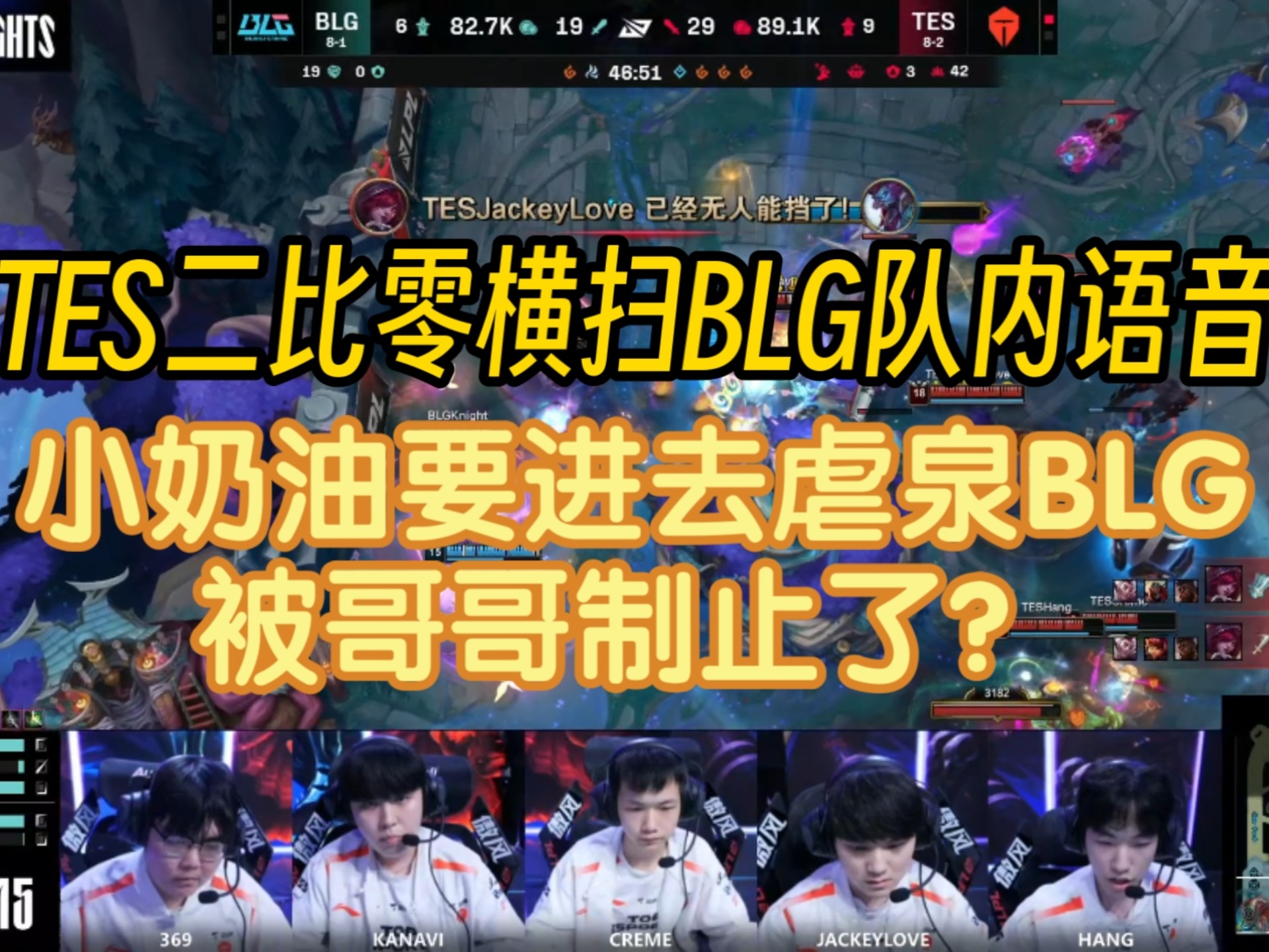 BLG横扫TES，Oner开启传奇时刻激烈交锋入围赛，留下经典瞬间的简单介绍